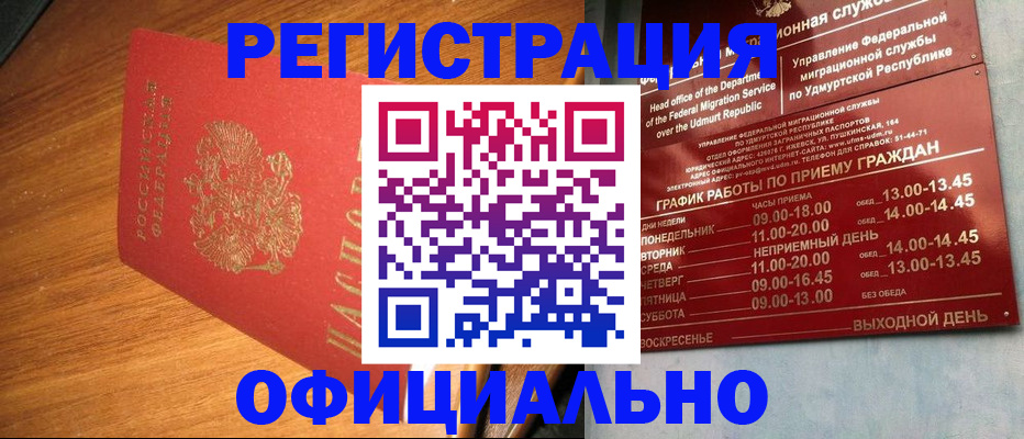 временная регистрация в квартире в Скопине